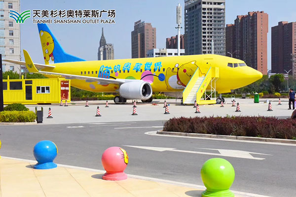 太原　天美杉杉奥特莱广场1：1波音客机