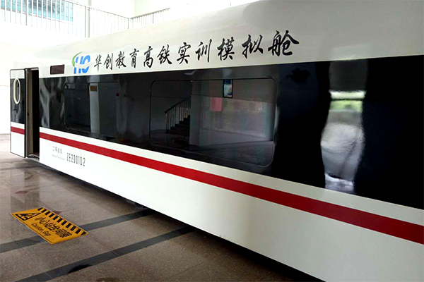 高铁乘务专业教学模拟舱制作商