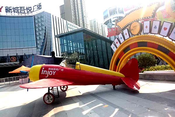 长春吾悦广场六米飞机