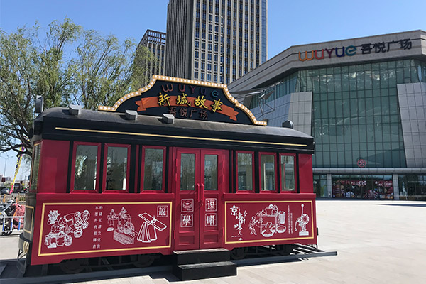 天津津南吾悦广场