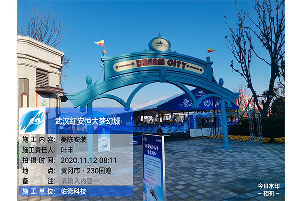 武汉红安恒大梦幻世纪商城