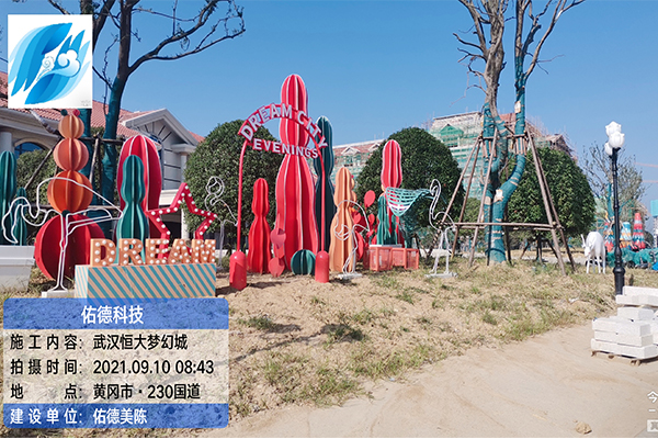 武汉恒大梦幻城景观包装