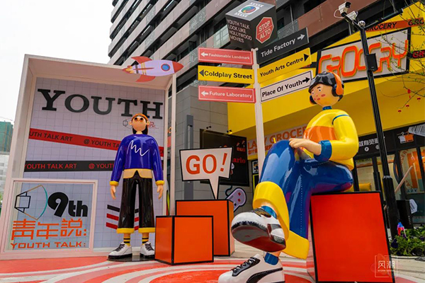 武汉青年说项目